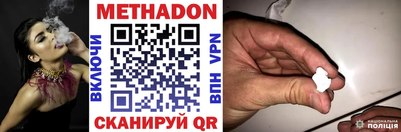 где купить наркотик  нарко площадка официальный сайт  МЕТАДОН кристалл  Дмитриев 